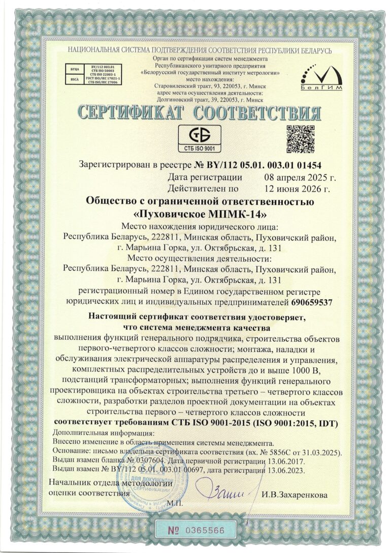 ИСО_page-0001
