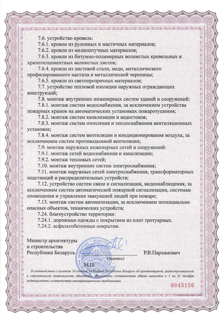 подряд_page-0002