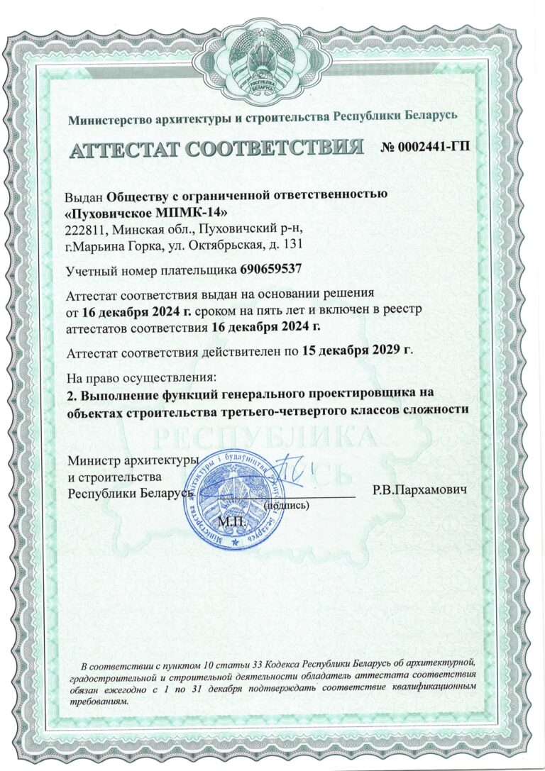 проектирование (2)_page-0001