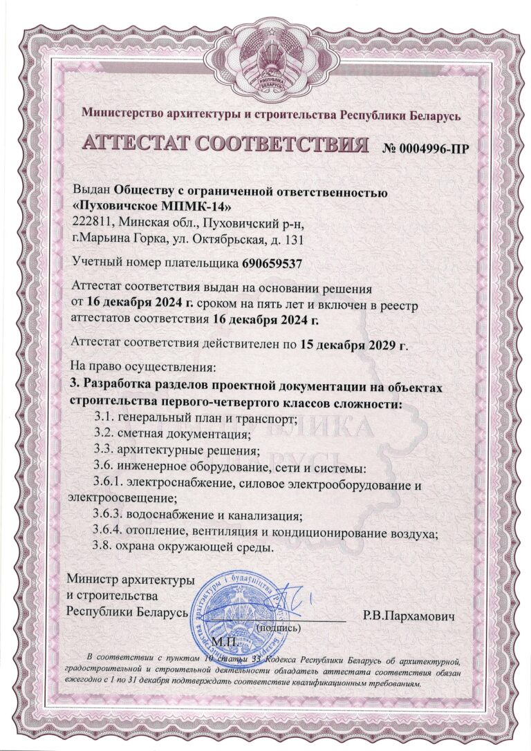 проектирование_page-0001