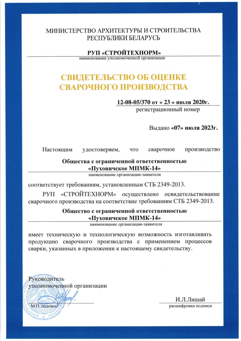 сварочное производтво_page-0001