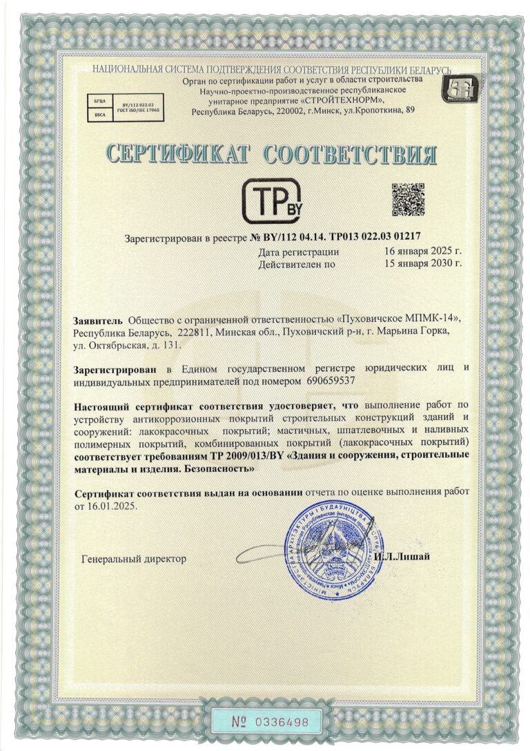 сертификаты соответ_page-0006