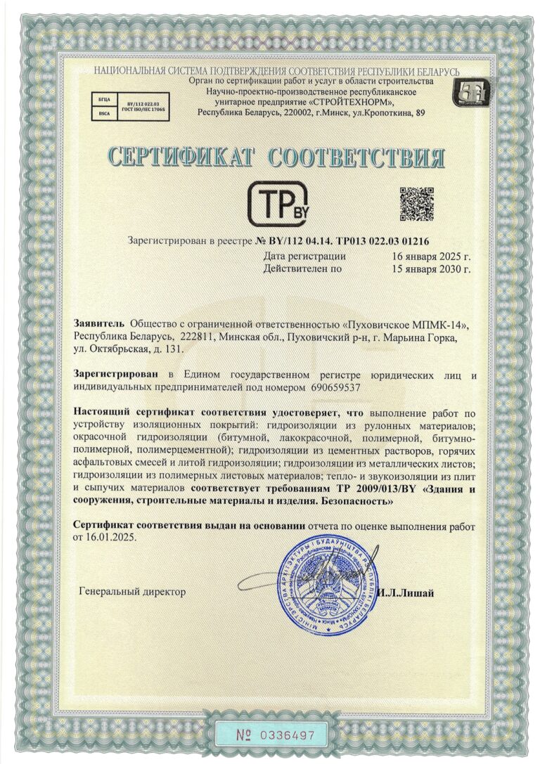 сертификаты соответ_page-0007
