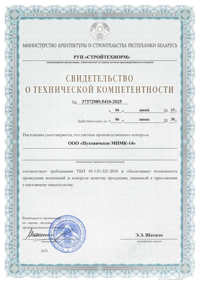 тех компететность_page-0001